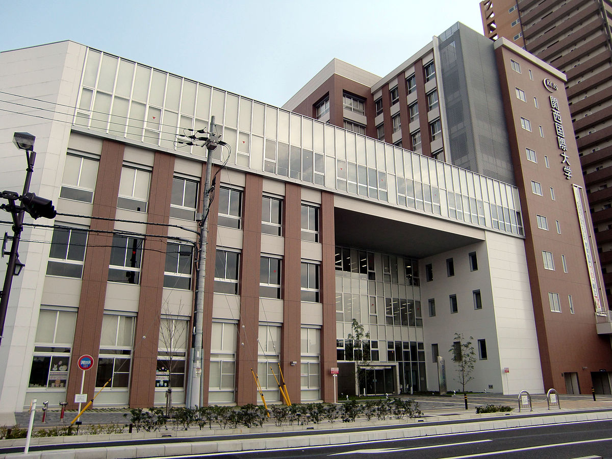 関西国際大学 Wikipedia