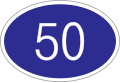 国道50号