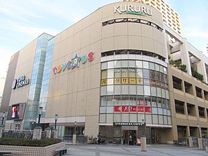 くるる 東京都府中市 Wikipedia