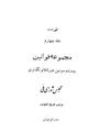 تصویر بندانگشتی از نسخهٔ مورخ ‏۲۴ دسامبر ۲۰۱۰، ساعت ۱۲:۱۸