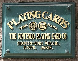 September 23: Nintendo founded as a playing card manufacturer Nintendo former headquarter plate Kyoto.jpg