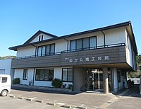 岡崎市ぬかた商工会館（樫山町）