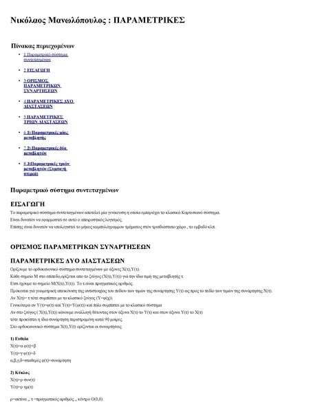 File:Parametric system of coordinates.pdf