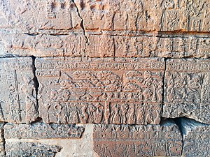 Relief inside one of the Pyramids of Meroe in Bajrawiya, Sudan, with hieroglyphic text.