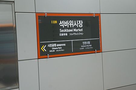 Ga Chợ Seokbawi