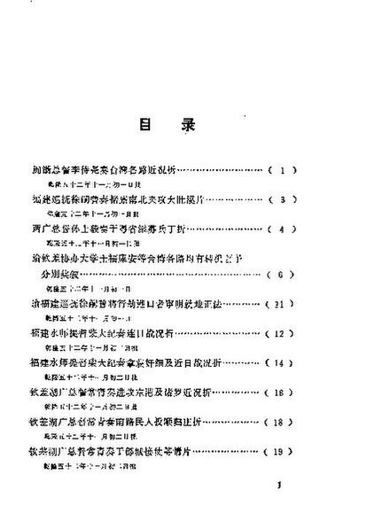 File:SSID-10005046 天地會（四）.pdf