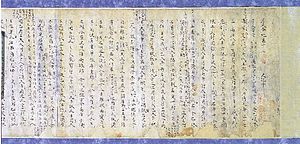 史記 - Wikipedia