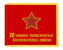 An example of Red Army regimental colours, which the unofficial army flag was based on[10]