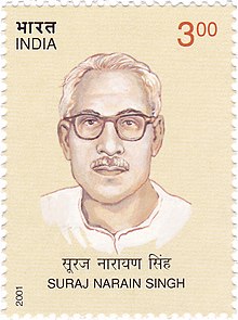 Surya Narayan Singh 2001 razítko India.jpg