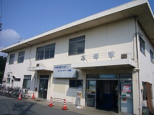 Takashi Station.jpg