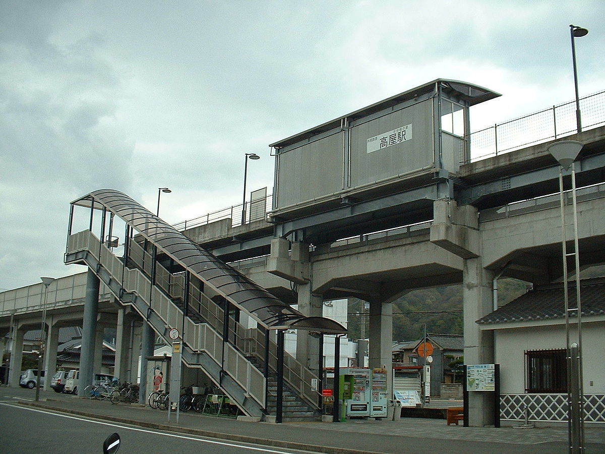 子守唄の里高屋駅 Wikipedia