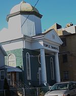 Temple Emanu-El (Staten Island, New York)