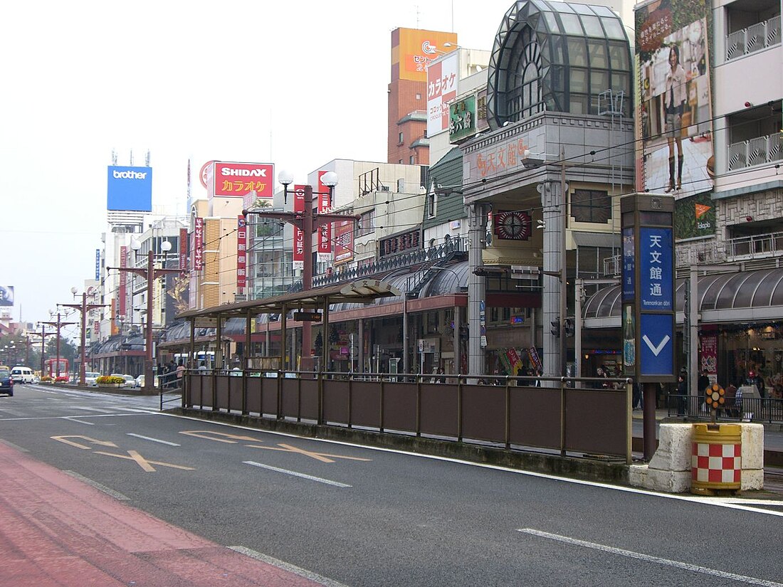 天文館通停留場