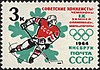Neuvostoliitto 1964 CPA 2983 postimerkki (9. talviolympialaiset, Innsbruck (Itävalta). Jääkiekkoilija).jpg