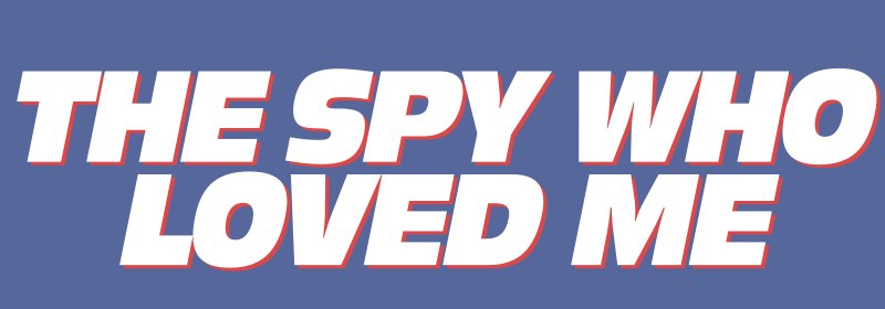 007 私を愛したスパイ Wikipedia