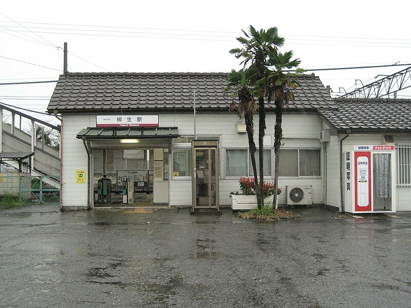 File:Tobu railway Nikko line Yagyu station.jpg