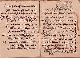 سليمان الجمزوري - ويكيبيديا، الموسوعة الحرة