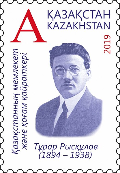 File:Turar Ryskulov 2019 stamp of Kazakhstan.jpg