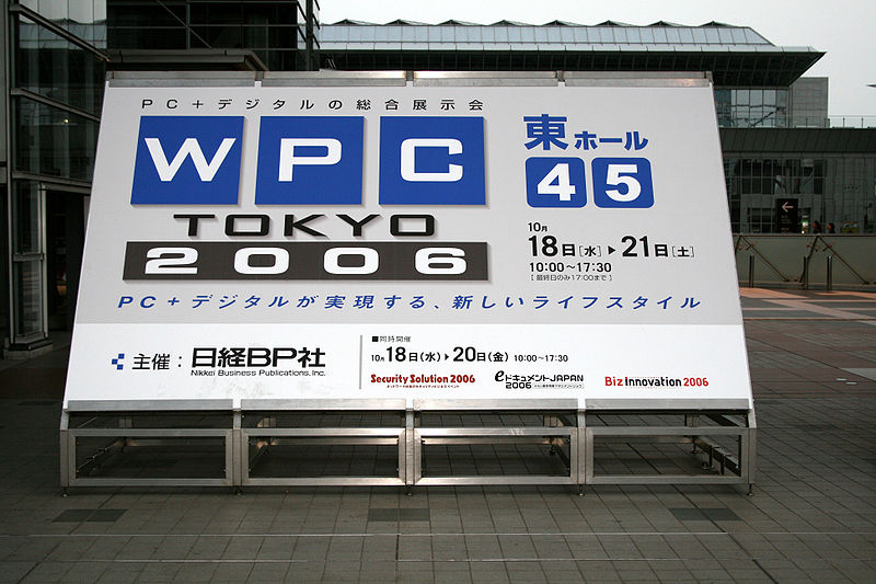 File:WPCEXPO2006.jpg