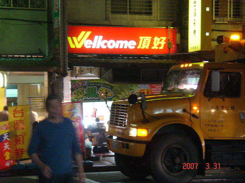 File:Wellcome in Taiwan.jpg