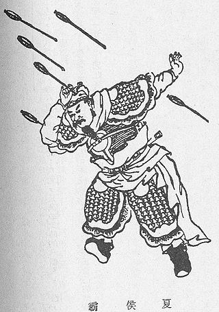 <span class="mw-page-title-main">Xiahou Ba</span> 3rd century Chinese Cao Wei state general