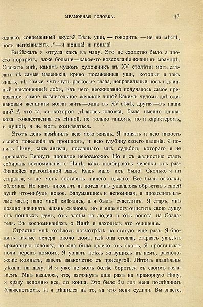 File:Zemnaya os, 1911, page 51.jpg