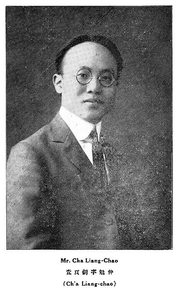 File:Zha Liangzhao.jpg