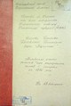 Мініатюра для версії від 19:00, 14 серпня 2021