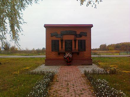 Памятники деревне. Ивановка Бобруйский район. Деревня Ивановка Могилевской области. Дер. Ивановка Бобруйского р-на. Деревня Ивановка Городище.