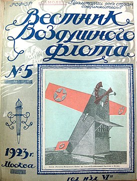 Coperta revistei „Buletinul Forțelor Aeriene”, 1923, Nr. 5.jpg