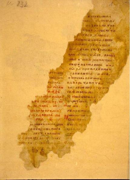 File:Фрагмент од триод - крај на 14 век.pdf