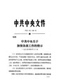 2023年12月25日 (一) 08:56版本的缩略图