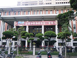 Taiwan Ministry Of Education