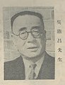 吳鼎昌