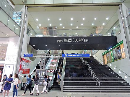 西鉄福岡 天神 駅 Wikiwand