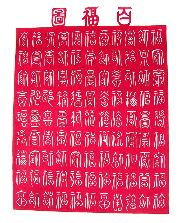 Red envelope - Wikipedia