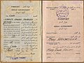 1947 Colonial Sudanese passport.jpg