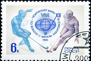 12. Bandyn maailmanmestaruuskilpailuille omistettu postimerkki