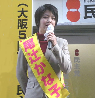 Kanako Otsuji Japanese politician