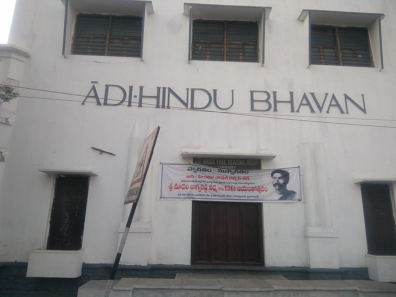 File:Adi Hindu Bhavan,Koti.jpg