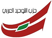 Arab Penyatuan Partai Logo.jpg