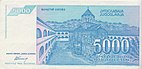 Back yuguslavia 5000 dinars from 1994.jpg