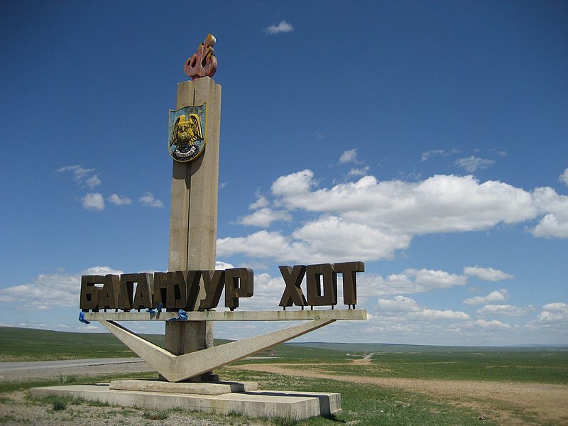 File:Baganuur khot sign.jpg