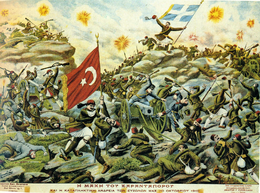 Battle of Sarantaporos (Christidis).png