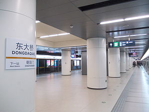 Peking U-Bahn - Dongdaqiao - Platform.JPG