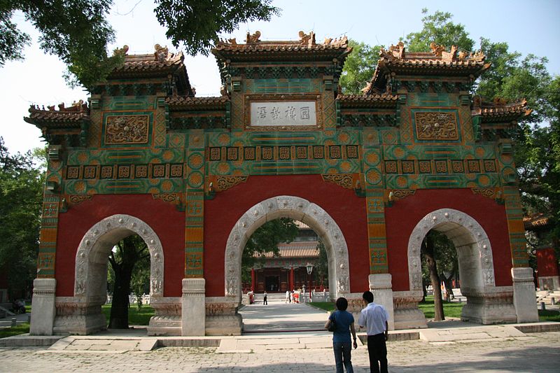 File:Beijingguozijianpic3.jpg