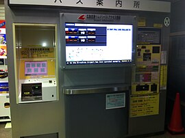 中筋駅 Wikipedia