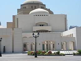دار الأوبرا المصرية - ويكيبيديا