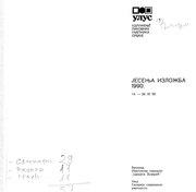 следећа страница →