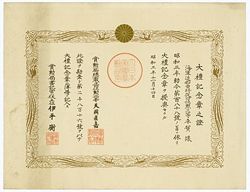 Наградной сертификат медали